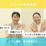 諦めないことの大切さを生徒さんにお伝えします